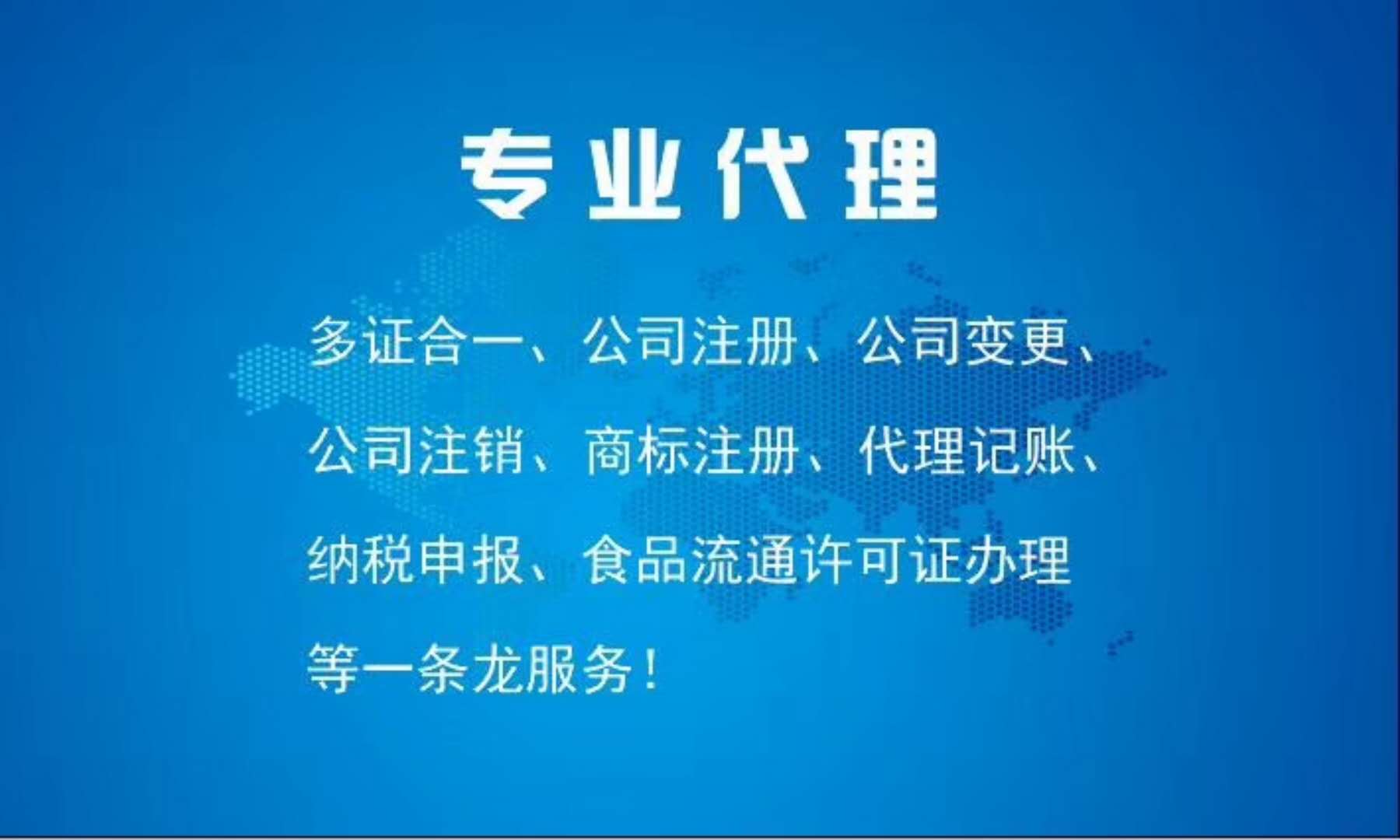 鸿瑞企业事务有限公司----您整好需要，我们正好专业