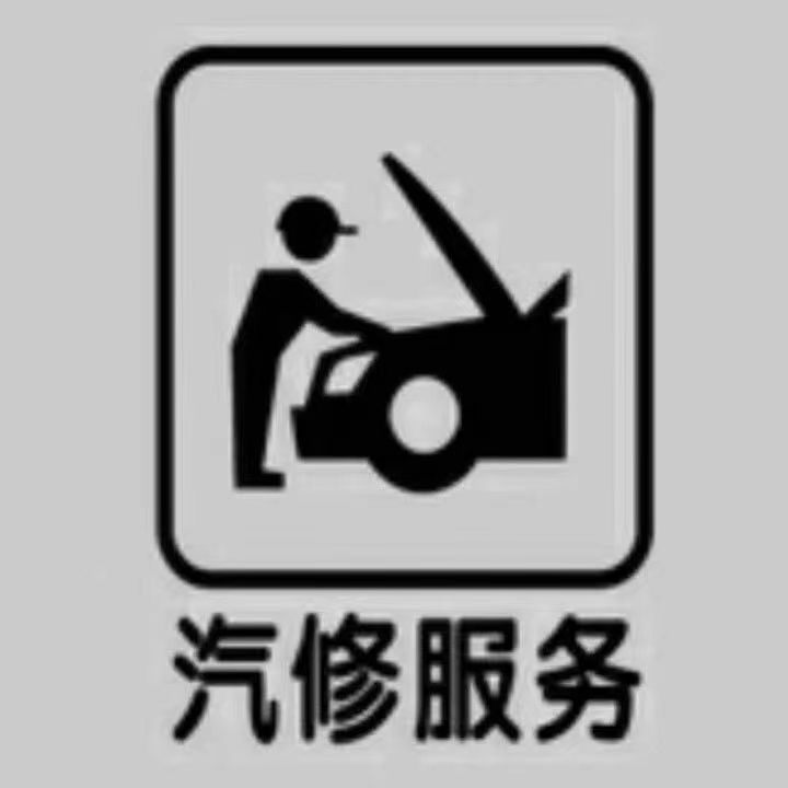 维修保养、事故理赔，事故处理，24小时道路救援。☎15762111333